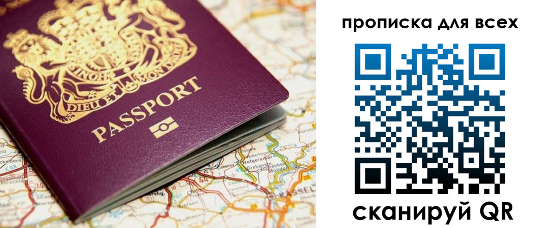 прописка ребенка в Кирове
