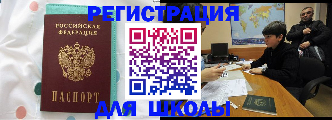 временная регистрация в Кирове