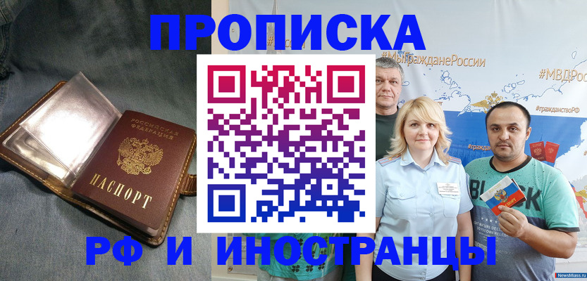 временная регистрация для всех в Кирове