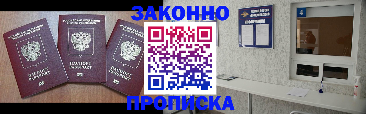 прописка поиск в Кирове
