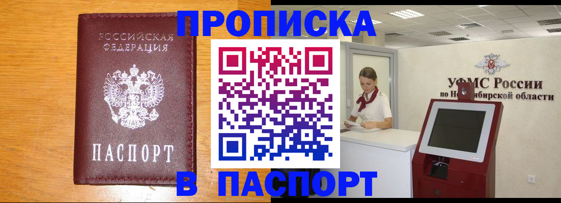 временная регистрация адрес в Кирове