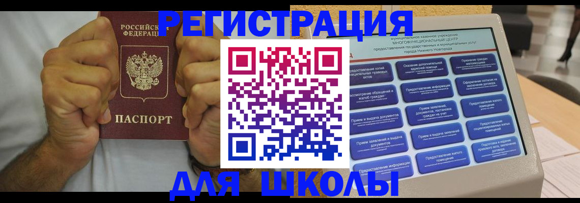 временная регистрация законно в Кирове